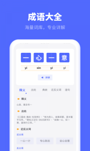 汉语字典学生版