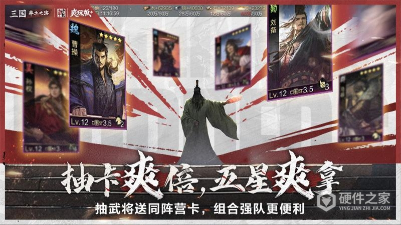 率土之滨最新版