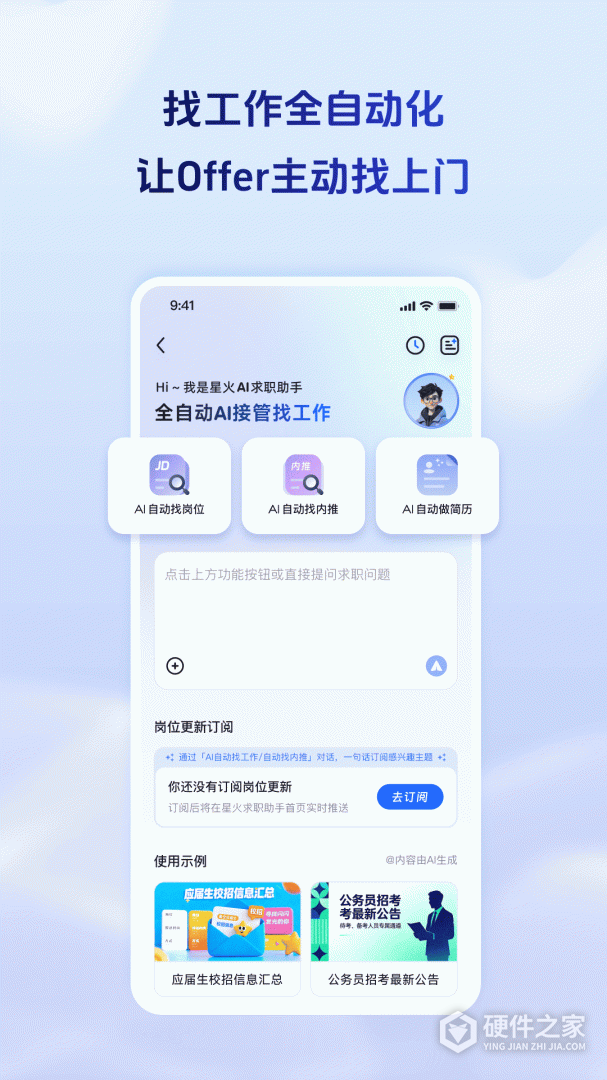 讯飞星火