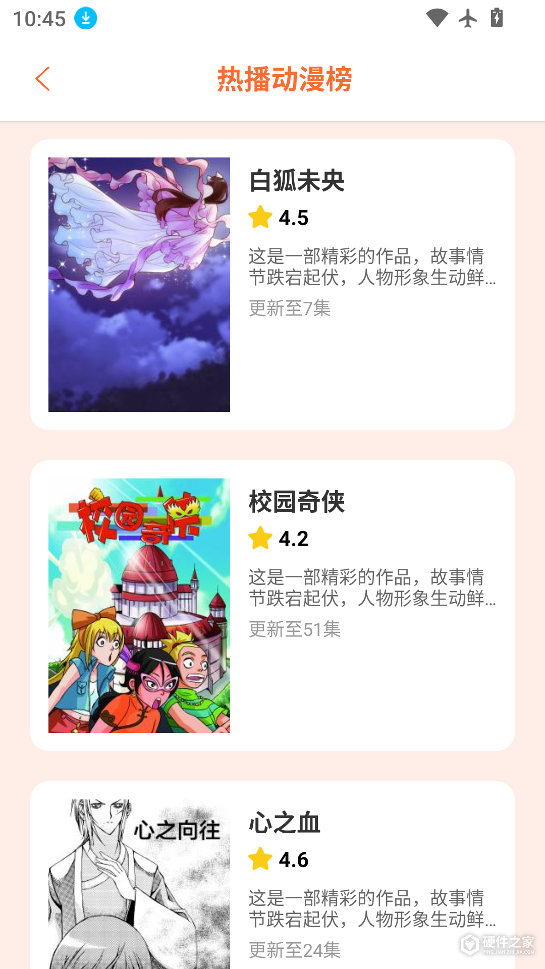 喵趣漫画中文版