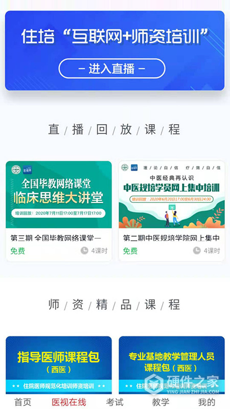 医学电子书包app官方版