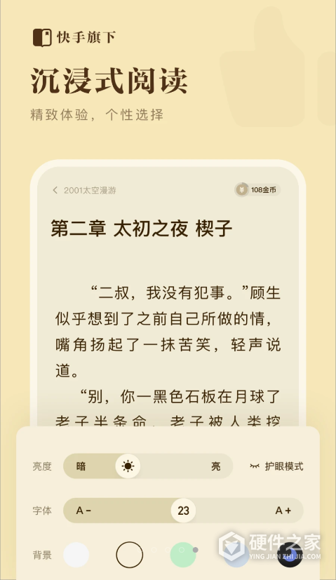 快手免费小说提现版