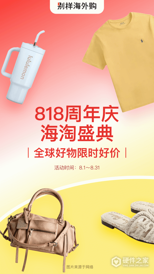 别样