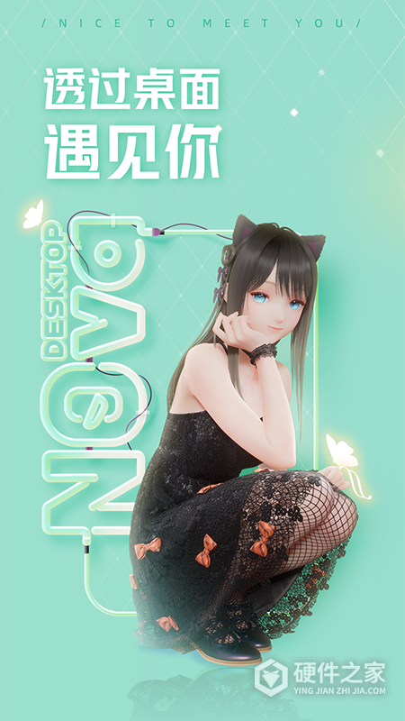 人工桌面