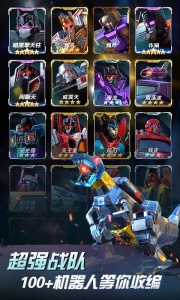 变形金刚：地球之战九游版