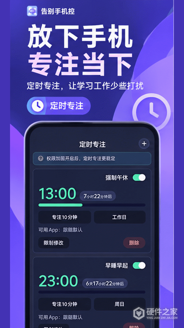 告别手机控