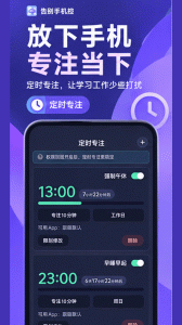 告别手机控