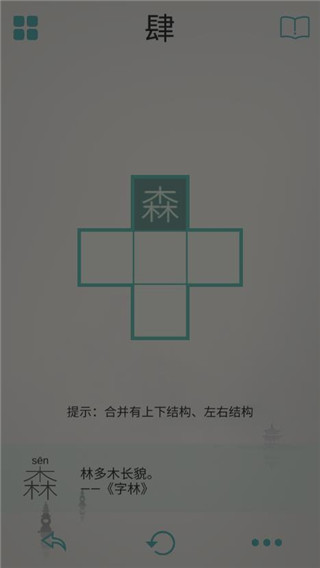 木水火土
