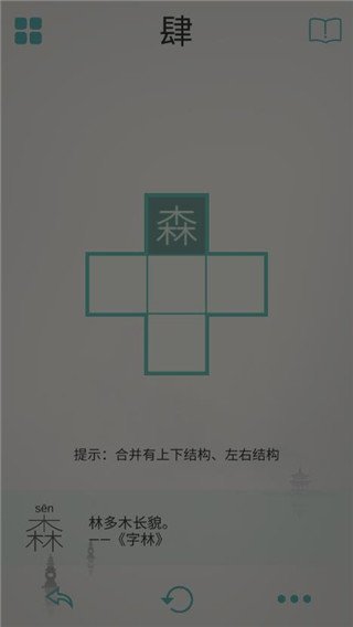 木水火土游戏