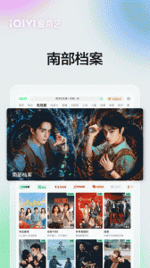 爱奇艺Pad