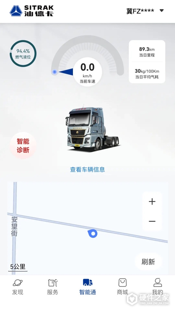 智慧重汽