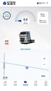 智慧重汽