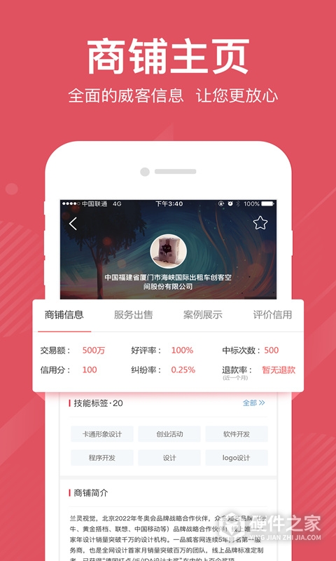 一品众包