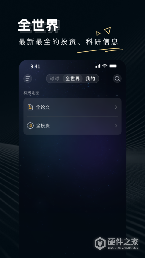 论论