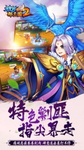 放开那三国2vivo版