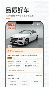 优信二手车