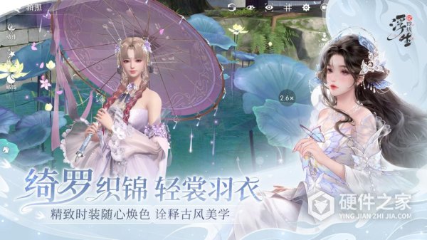 浮生忆玲珑内测版