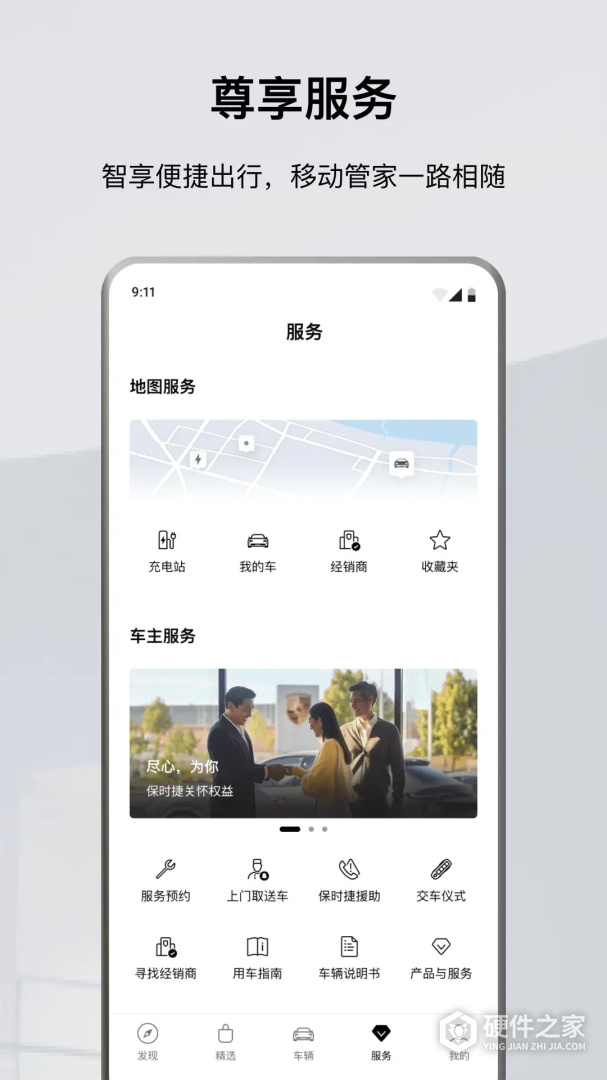 保时捷