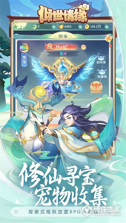 倾世情缘（0.1折GM送真充）