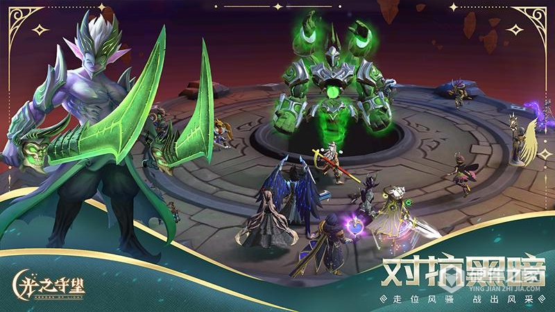 光之守望