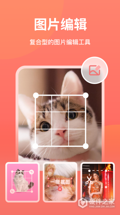 一键抠图app