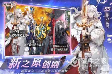 火源战纪正式版