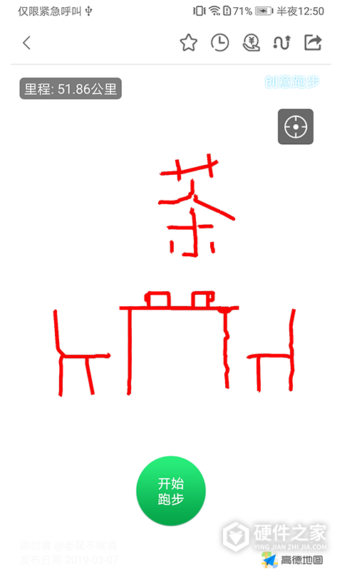 创意跑步