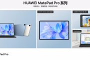 华为MatePad Pro13.2平板配置参数