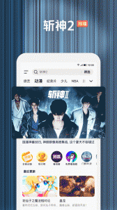 腾讯视频最新版