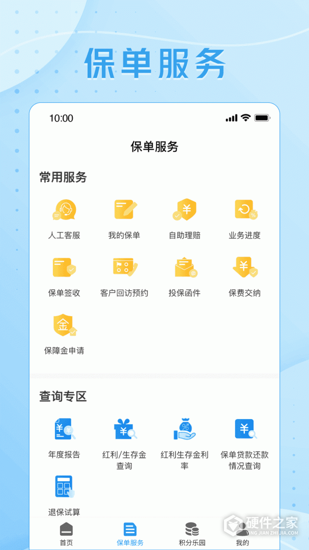 交银人寿最新版