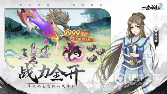 一念永恒少年追梦