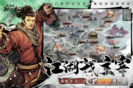 新射雕群侠传之铁血丹心无限招募版