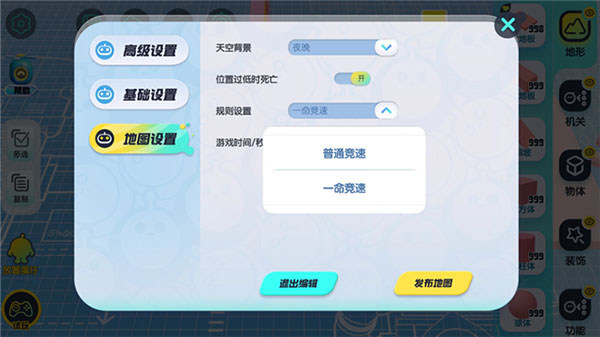 eggy party国际服