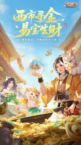 长安幻想taptap版