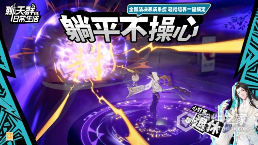 聊天群的日常生活九游版