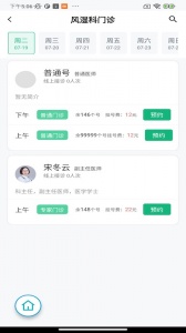 掌上徐矿总院