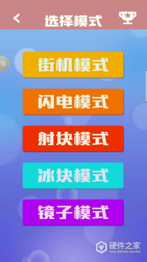 方块消除达人2026版