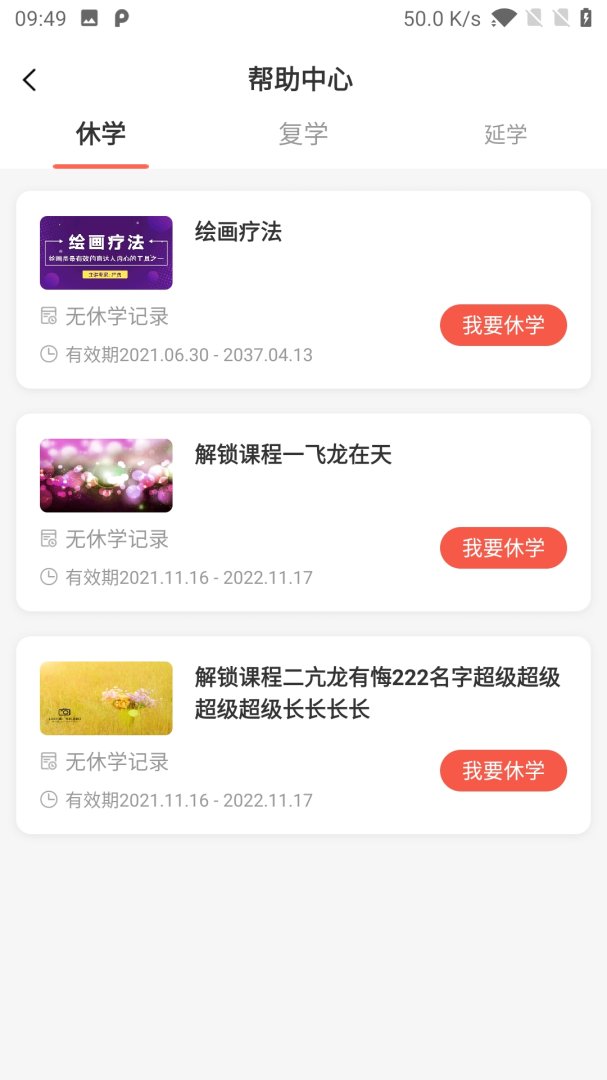 思源心理网官方版