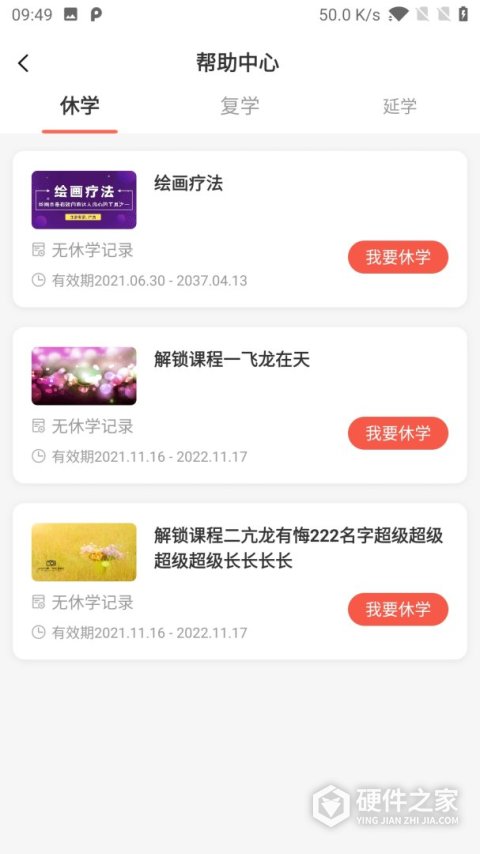 思源心理网官方版