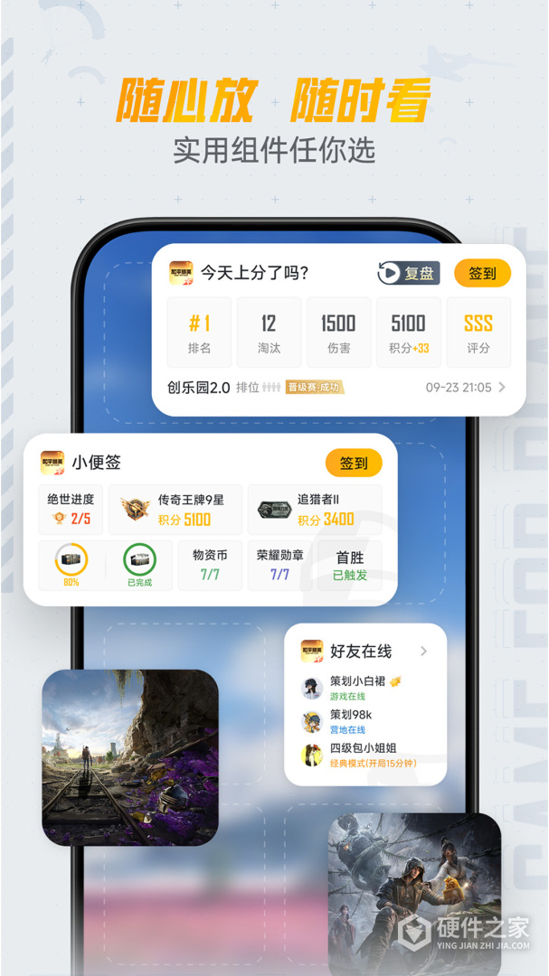 和平营地最新版