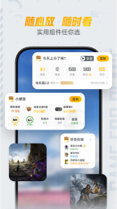 和平营地最新版
