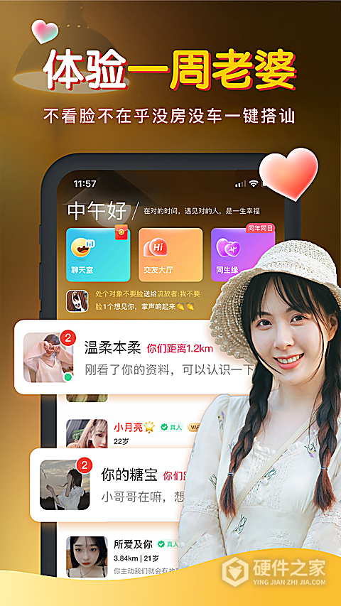暖聊老版