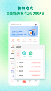 葱米园长版