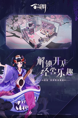 阴阳师百闻牌网易版