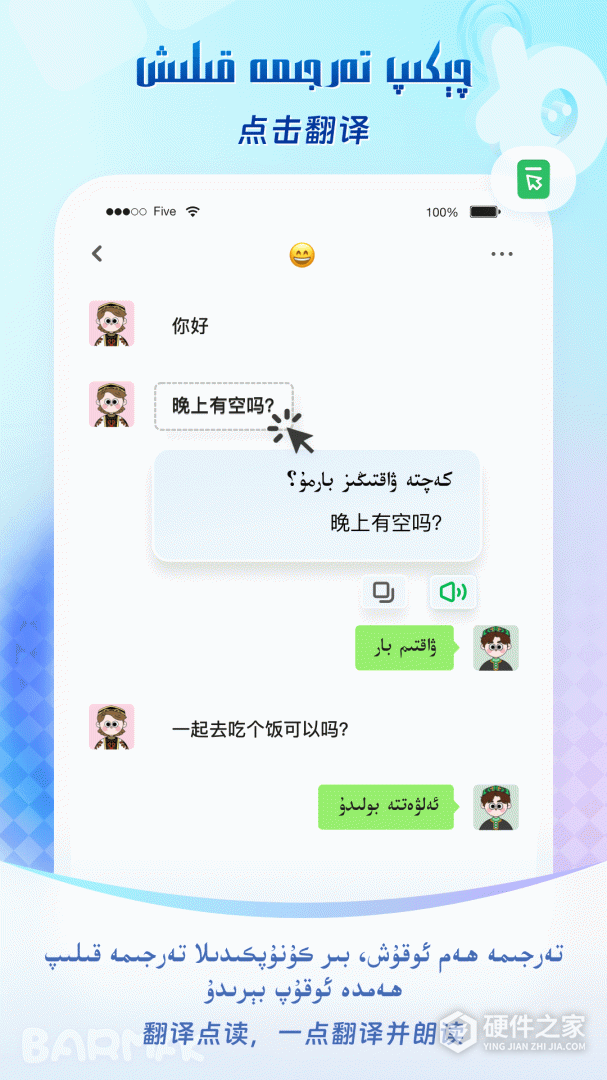 BARMAK输入法