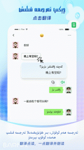 BARMAK输入法