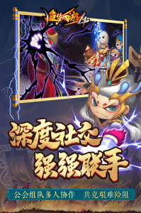 造梦西游4(狮猁降临人间)