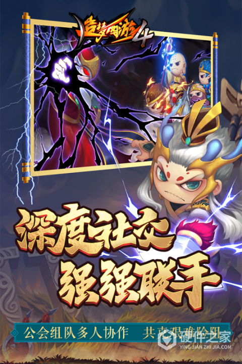 造梦西游4(狮猁降临人间)