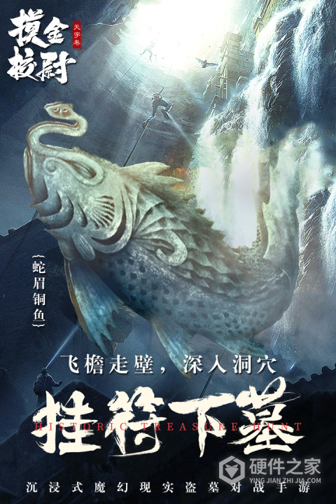 摸金校尉之天字卷