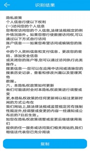 深度OCR文字识别